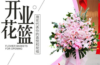 广西柳州三江县林溪乡花篮配送